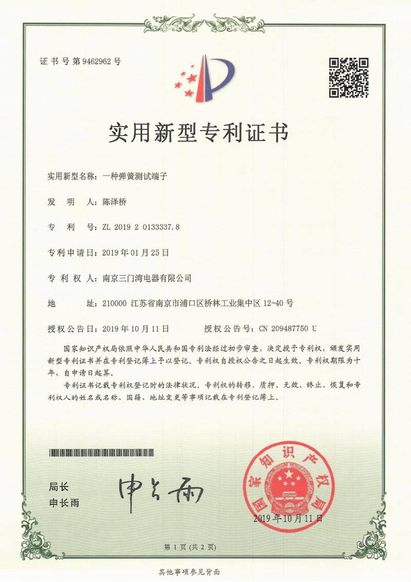 一种弹簧测试羞羞视频在线下载